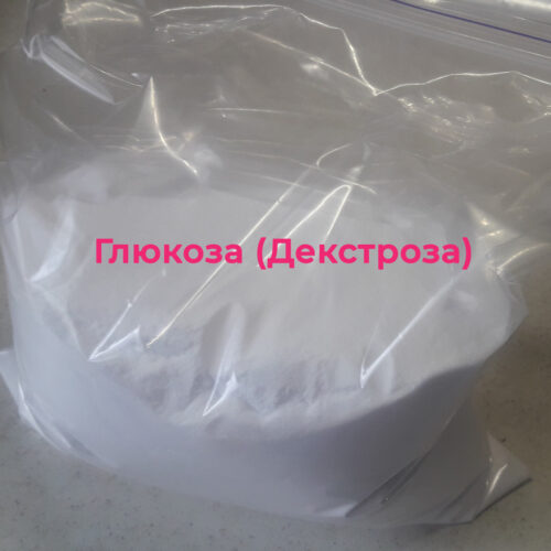 Декстроза – пивний цукор 0,2 кг – Виробництво Євросоюз